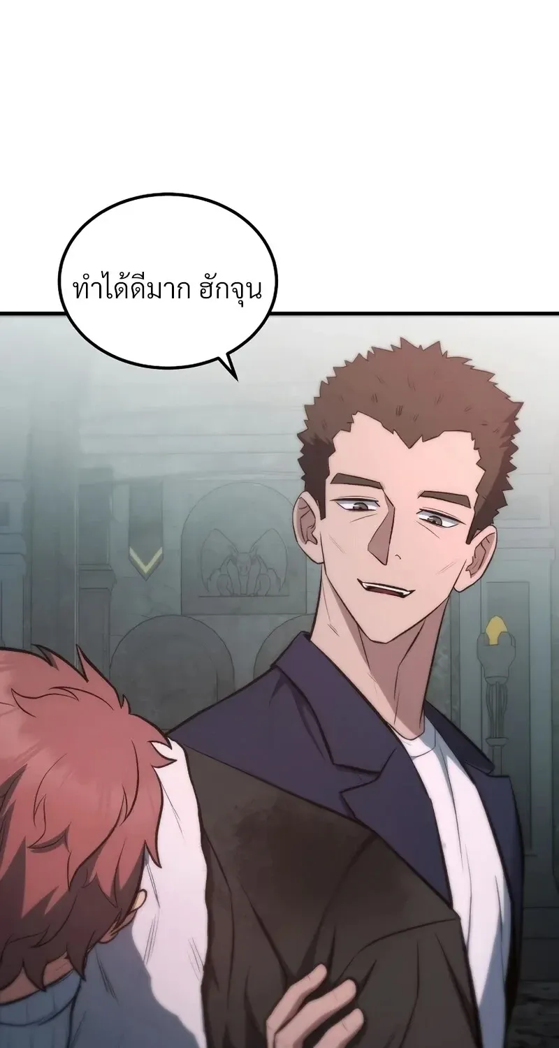 The Hero Returns ตอนที่ ตอนที่ 137 รูปที่ 29
