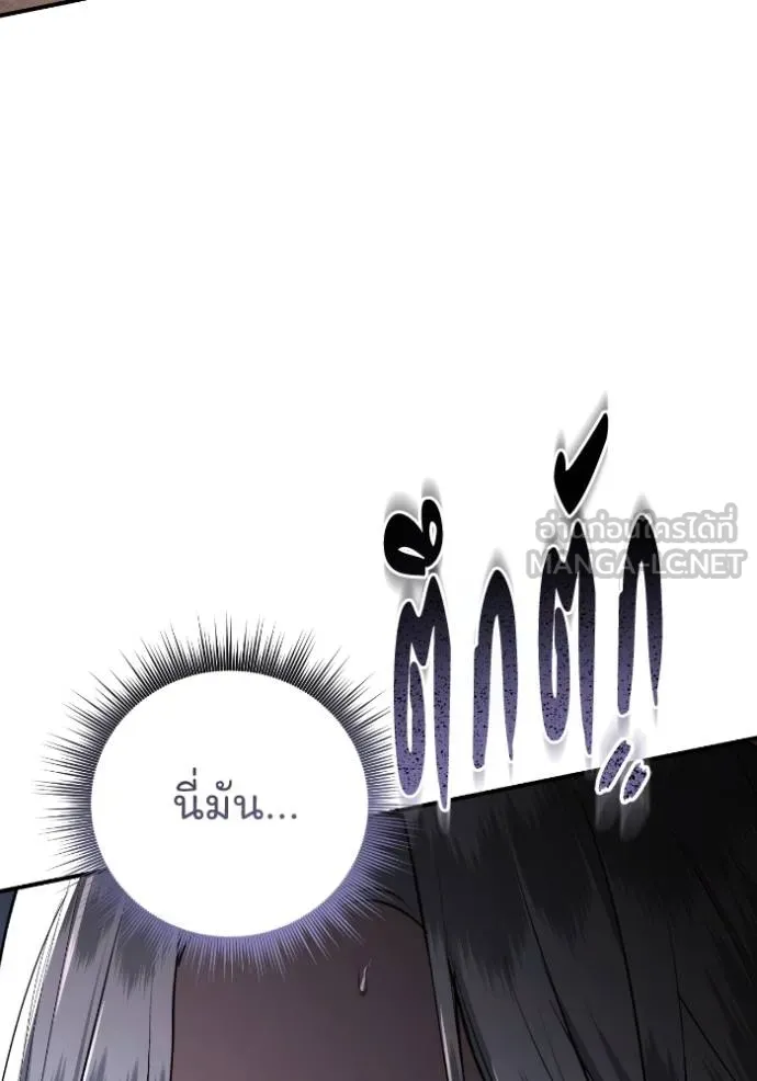 ยามหมาป่าทมิฬ ตอนที่ 38 รูปที่ 117