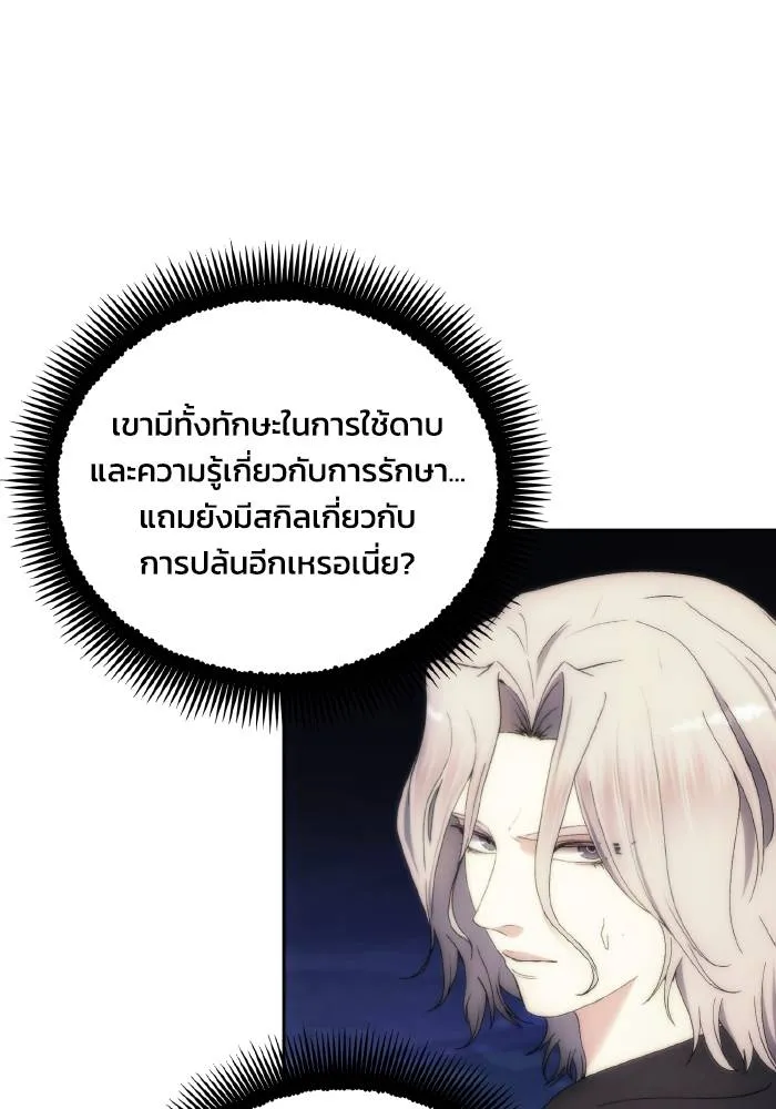 ศึกชิงบัลลังก์เทพเจ้ ตอนที่ 76 รูปที่ 76