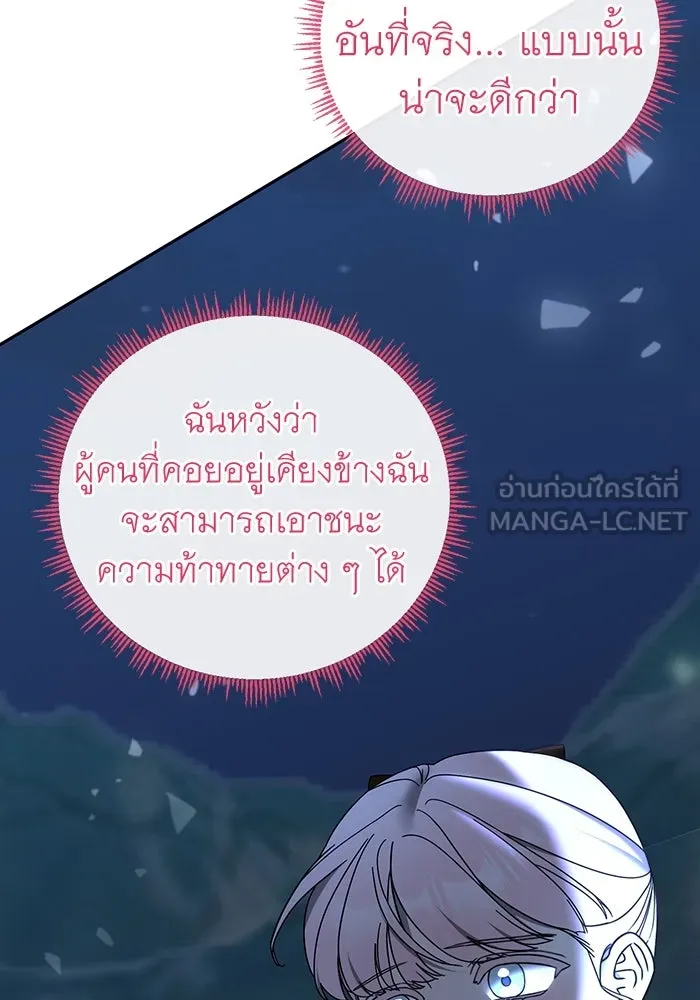 ครอบครัวพรรค์นั้น ฉันไม่มีวันกลับไป ตอนที่ 46 รูปที่ 84