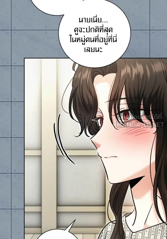 ออร่าดาราอัจฉริยะ ตอนที่ 84 รูปที่ 81