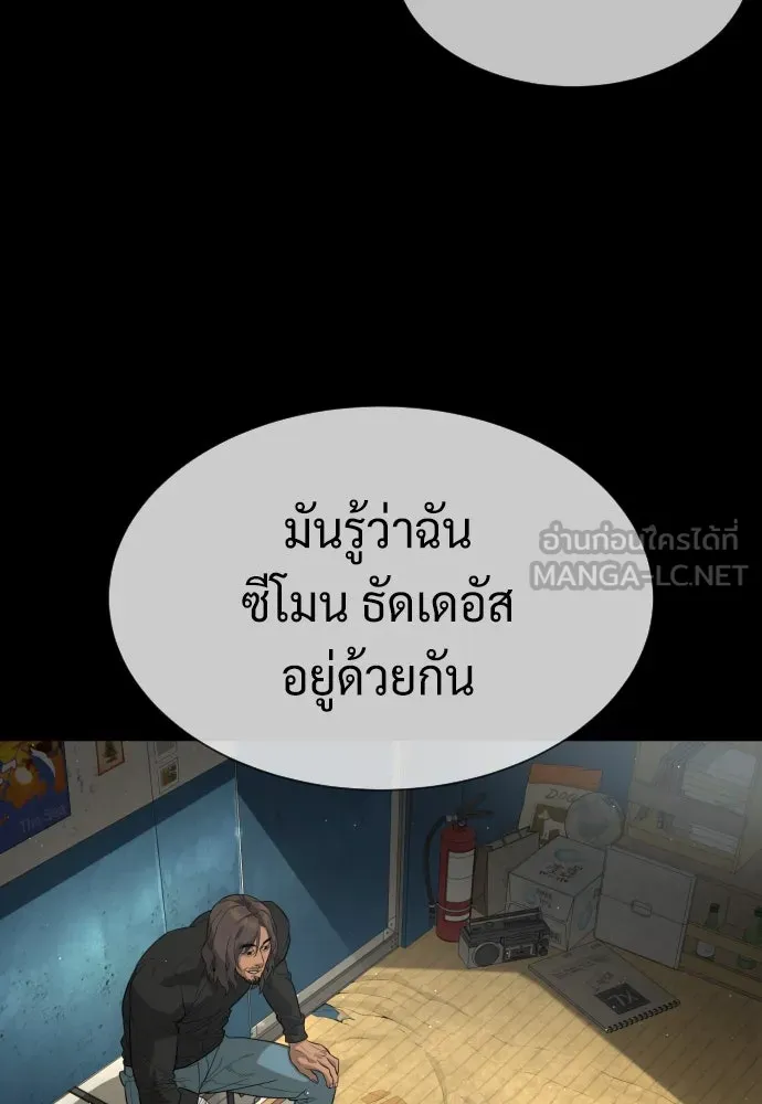 นักฆ่าย้อนวัย ตอนที่ 77 รูปที่ 21