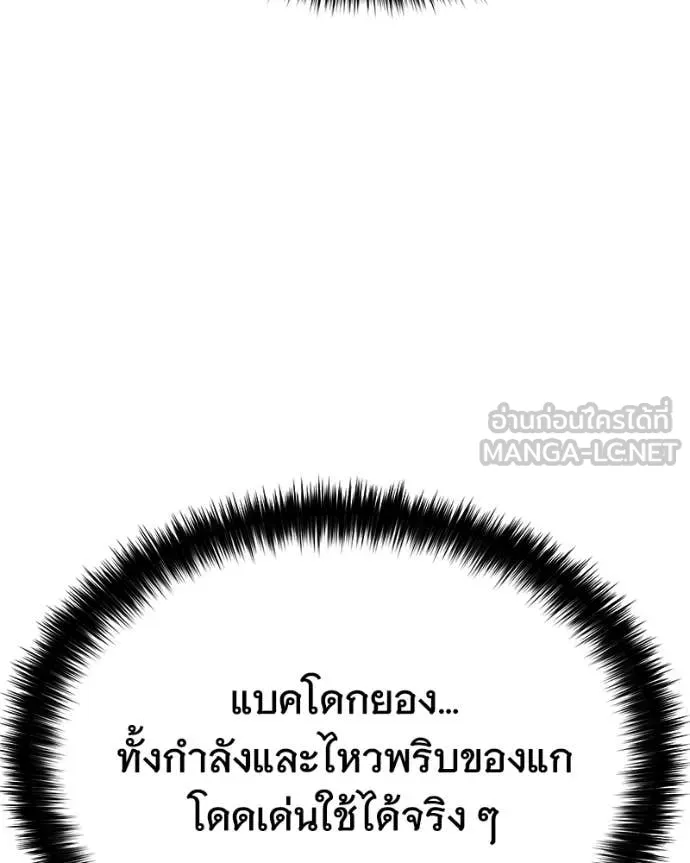 Baek XX ตอนที่ 165 รูปที่ 146