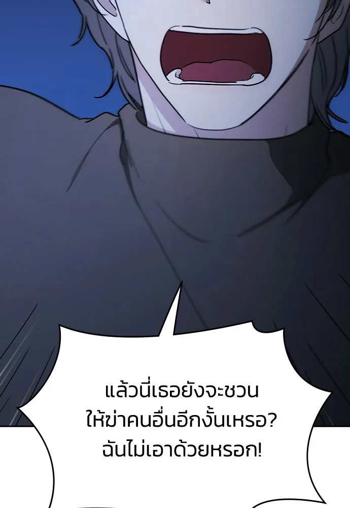 รักแล้วห้ามเลิก ตอนที่ 50 รูปที่ 152