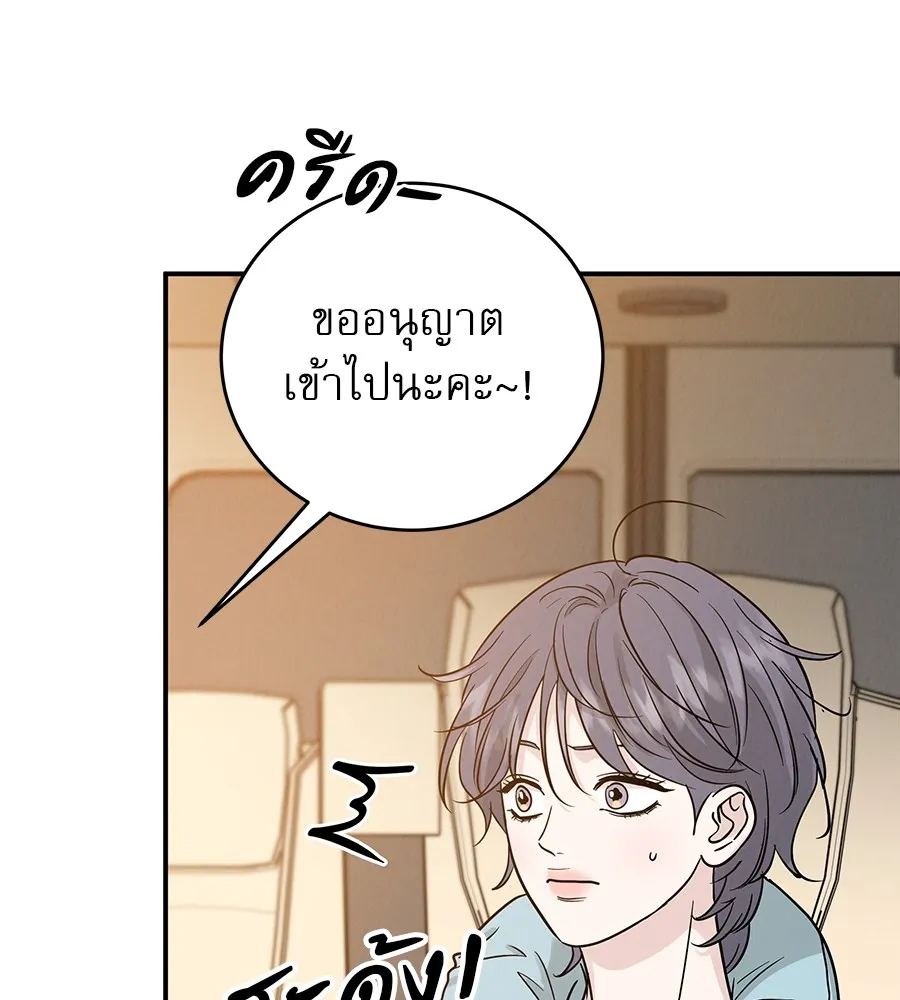 รักหลอกหยอกแฟนเก่า ตอนที่ 39 รูปที่ 19