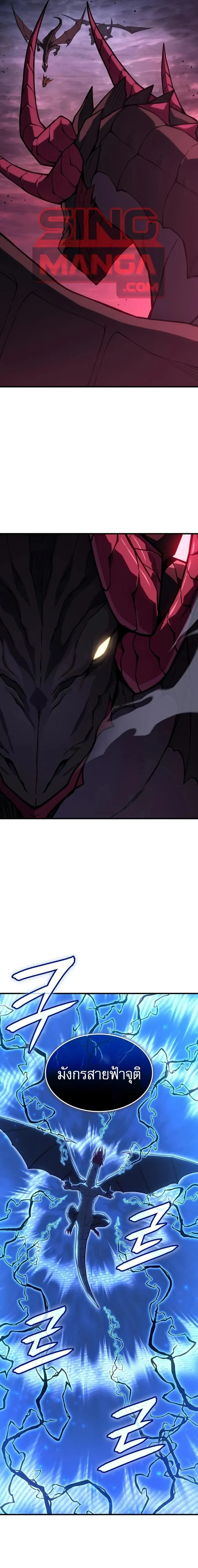 Regressing With the King_s Power เก_ดใหม_พร_อมพล_งแห_งราช_น ตอนที่ ตอนที่ 140 รูปที่ 5