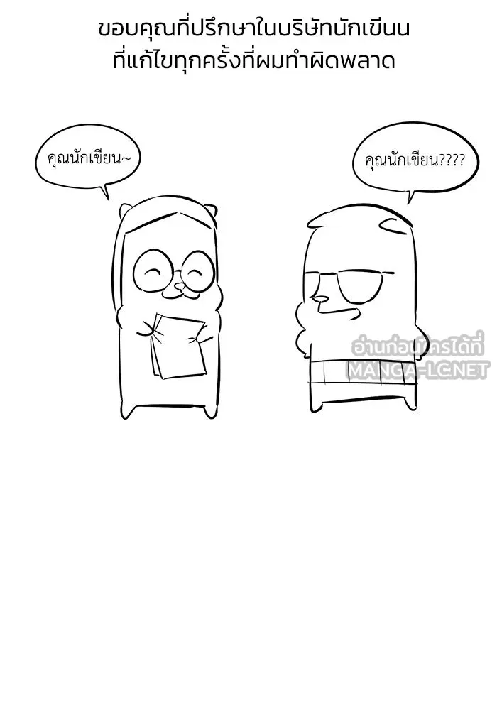 ชีวิตพลิกผันของลอร์ดผู้เกียจคร้าน ตอนที่ ตอนพิเศษ ซีซั่น 1 รูปที่ 18