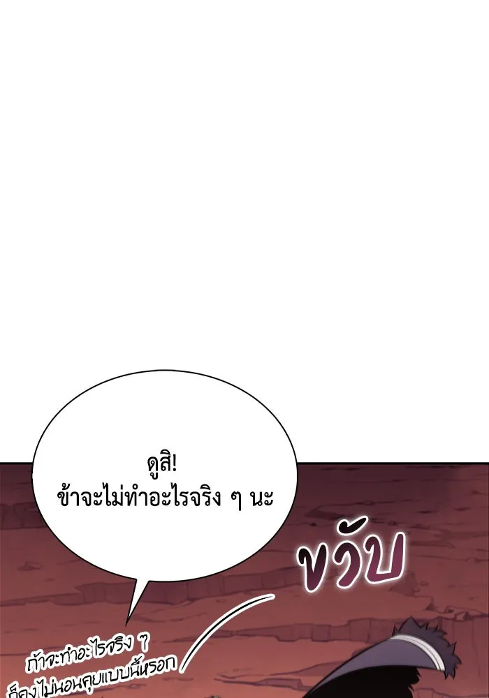 ลูกชายคนเล็กของดยุกคือมือสังหาร ตอนที่ 12 รูปที่ 47