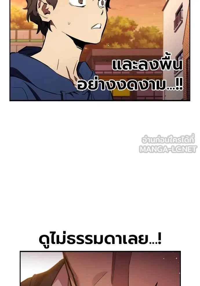 มหาสงครามคนแกร่ง ตอนที่ 32 รูปที่ 21