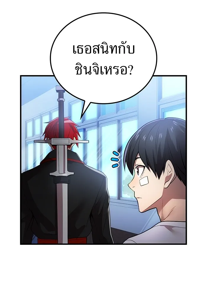 ฮันเตอร์สกิลโกง ตอนที่ 19 พี่ชายกับน้องชาย รูปที่ 17