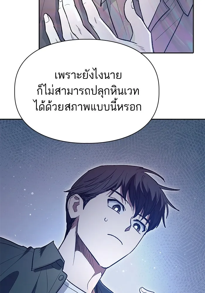 My S-Class Hunters ตอนที่ 135 เศษเสี้ยวที่แทรกซึม (2) รูปที่ 25