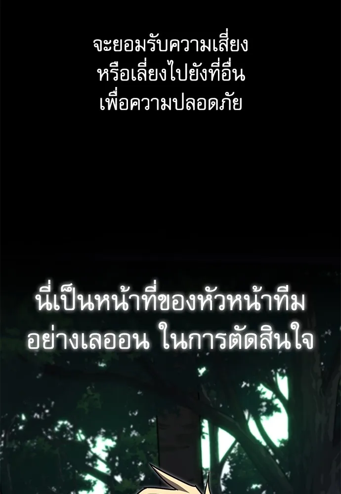 ชำแหละอะคาเดมีด้วยมีดแล่ปลา ตอนที่ 18 สอบกลางภาค (3) รูปที่ 37