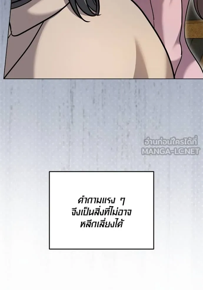 ออร่าดาราอัจฉริยะ ตอนที่ 55 รูปที่ 50