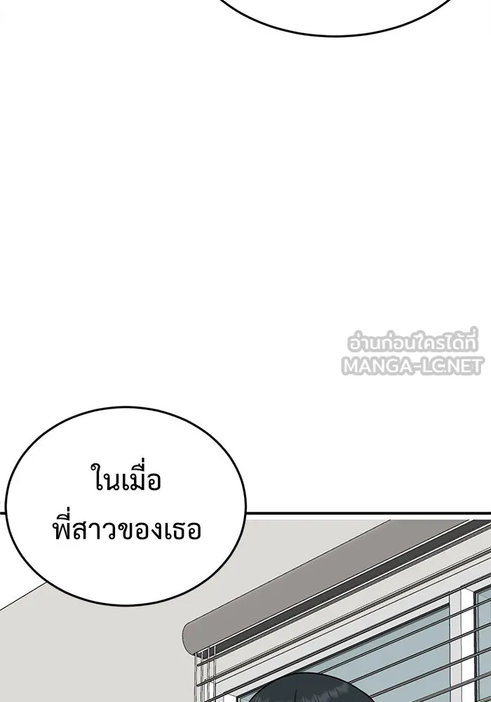 ช่วยเปลี่ยนฉันที ตอนที่ 103. ชูดูนา 2 รูปที่ 33