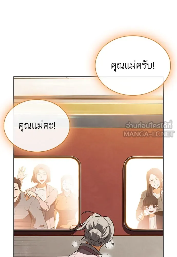 ครัวผู้กล้าท้าให้ชิม ตอนที่ 16 รูปที่ 87