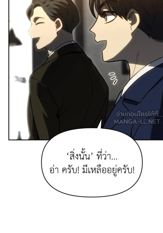 อดีตบอสหอคอย ตอนที่ 118 รูปที่ 84