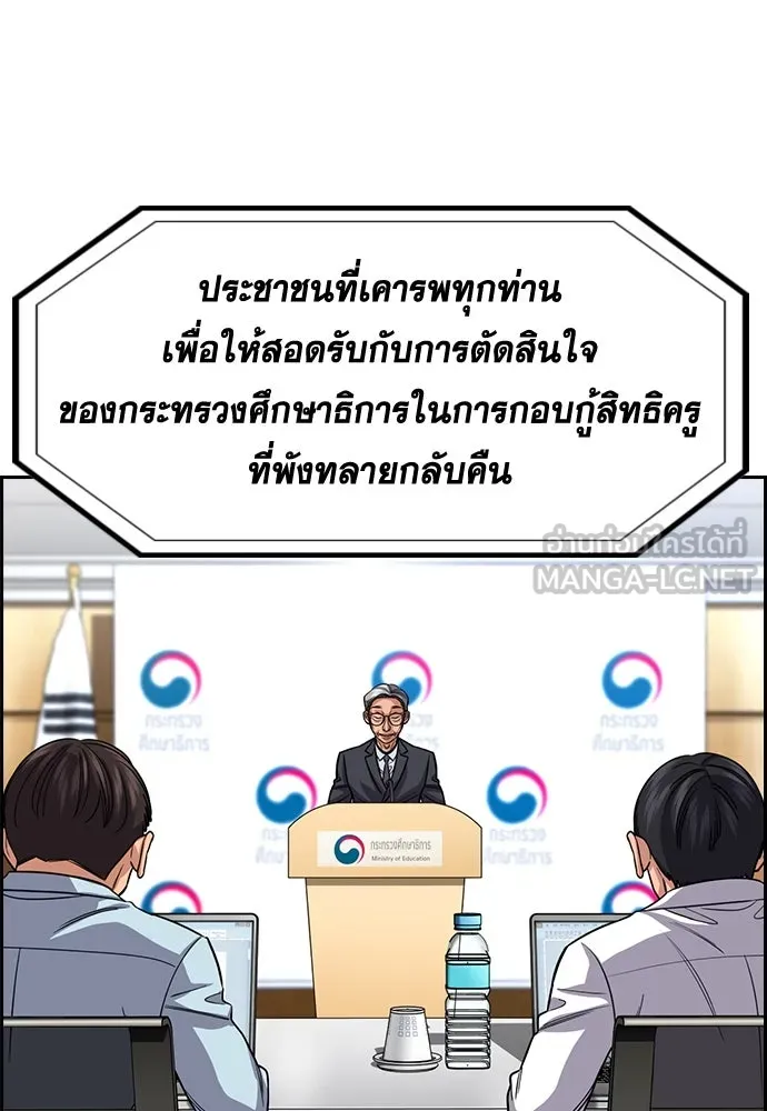 การศึกษาที่แท้จริง ตอนที่ 247 รูปที่ 126
