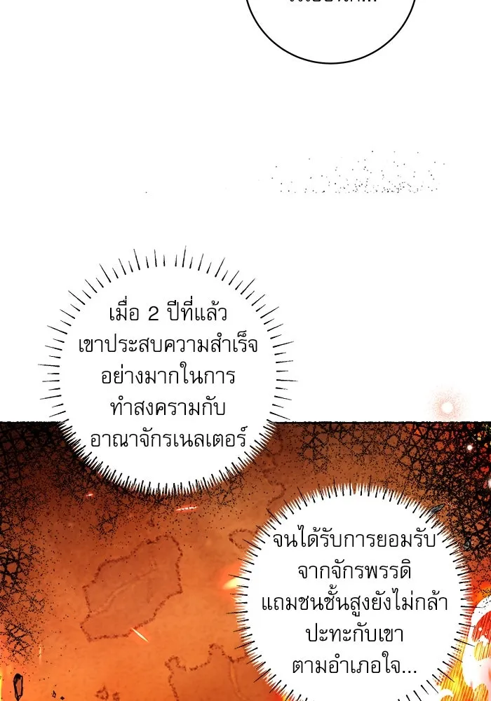 ครอบครัวตัวร้ายปล่อยฉันไปเถอะ ตอนที่ 19 รูปที่ 25