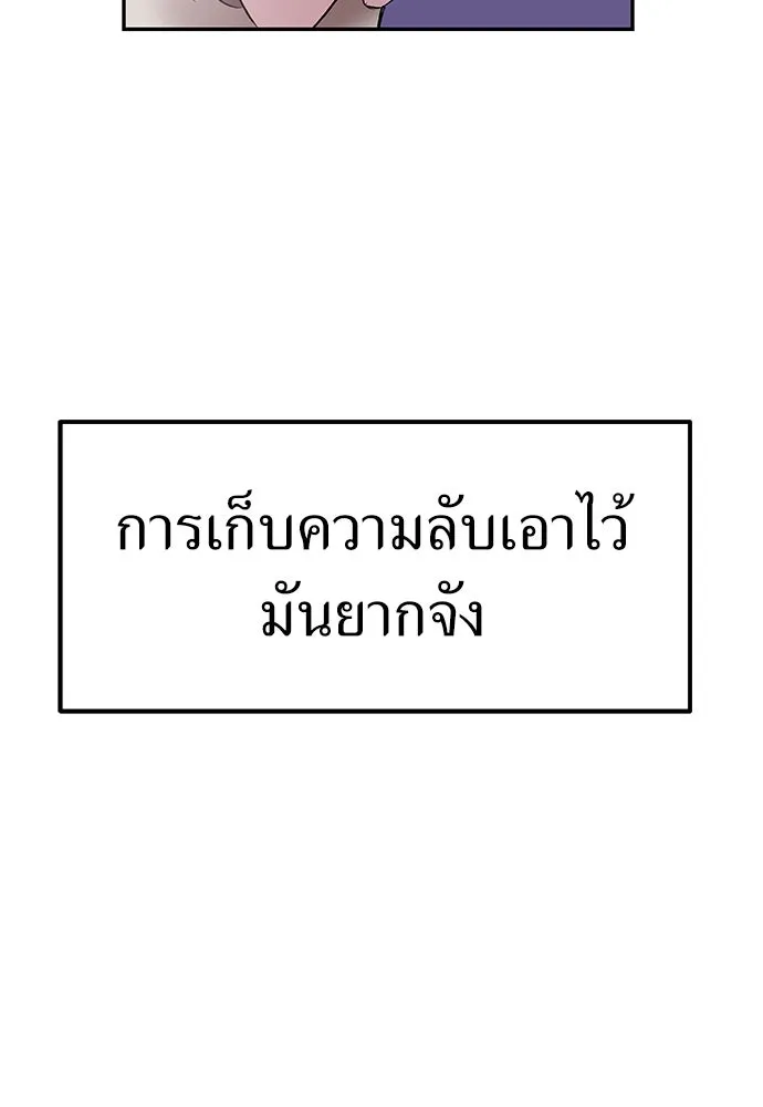 ถ่านไฟเราไม่เก่าเลย ตอนที่ 9 รูปที่ 125