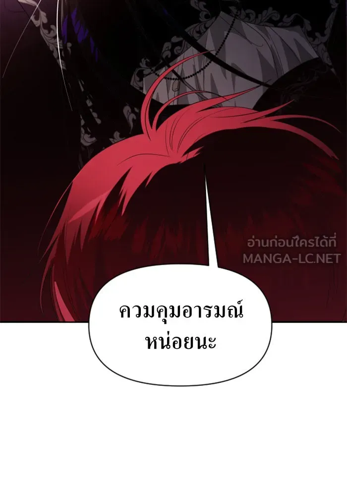 ชิงชีวิตพลิกลิขิตชะตา ตอนที่ 53. เงื่อนไขดูไม่พอดีกัน(2) รูปที่ 159