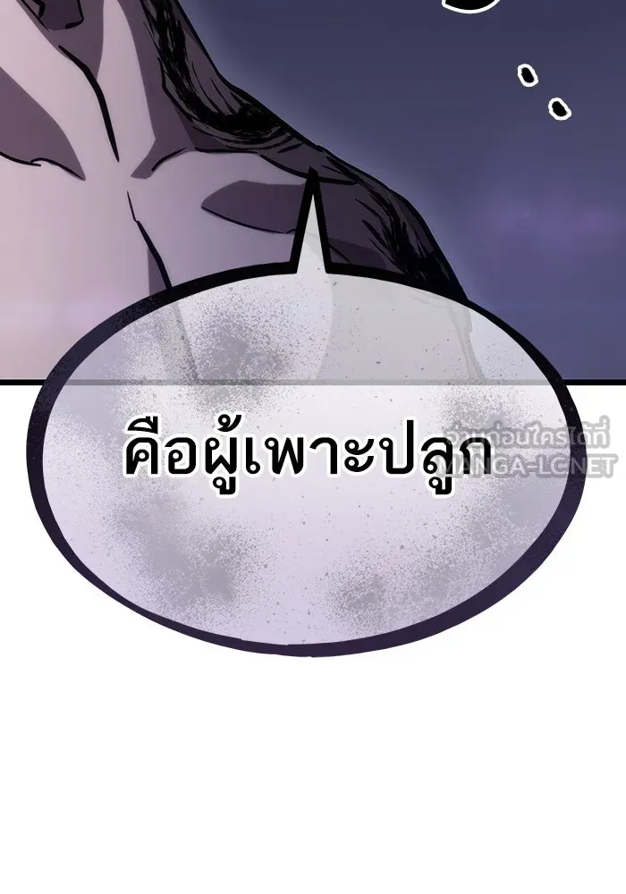 หลังวันสิ้นโลก ตอนที่ 92 รูปที่ 153