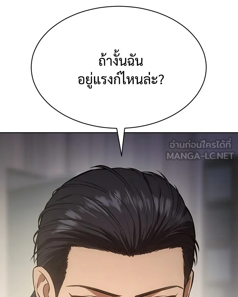 แบคXX ตอนที่ 61 รูปที่ 72