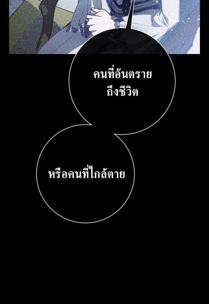 ชิงชีวิตพลิกลิขิตชะตา ตอนที่ 174. ใจที่หนักแน่น รูปที่ 92