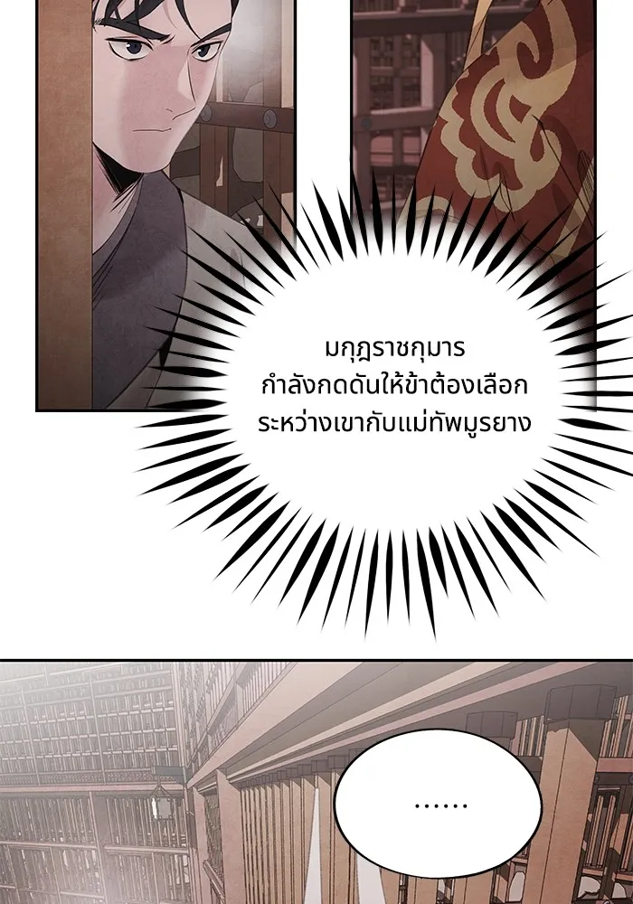 อาซา ตอนที่ 47 คำตอบ รูปที่ 16