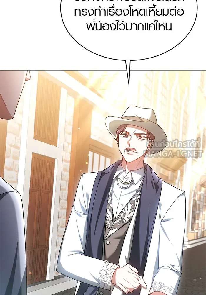 เหตุผลที่ฉันนอกใจ ตอนที่ 49 รูปที่ 48