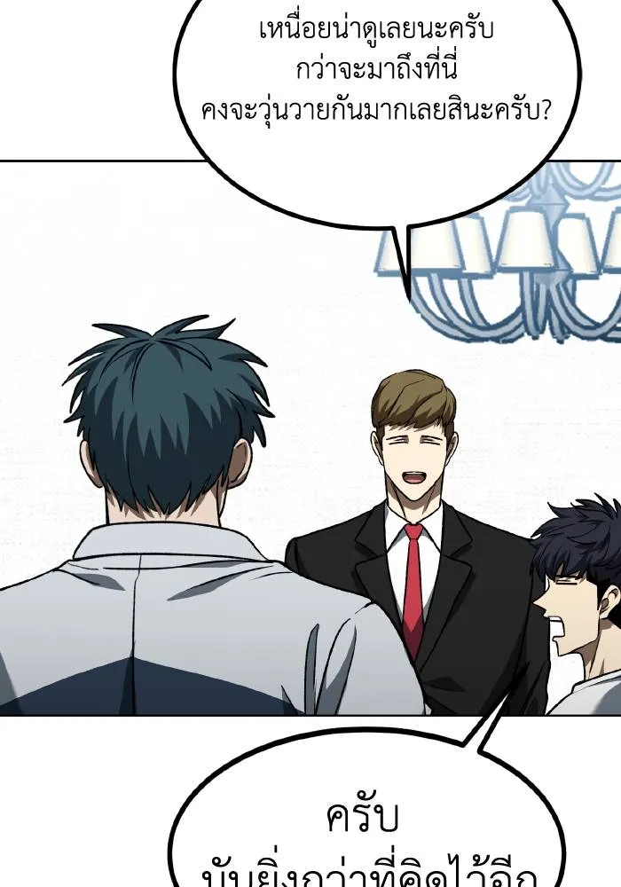 ราชาแห่งอ็อกทากอน ตอนที่ 87 รูปที่ 23