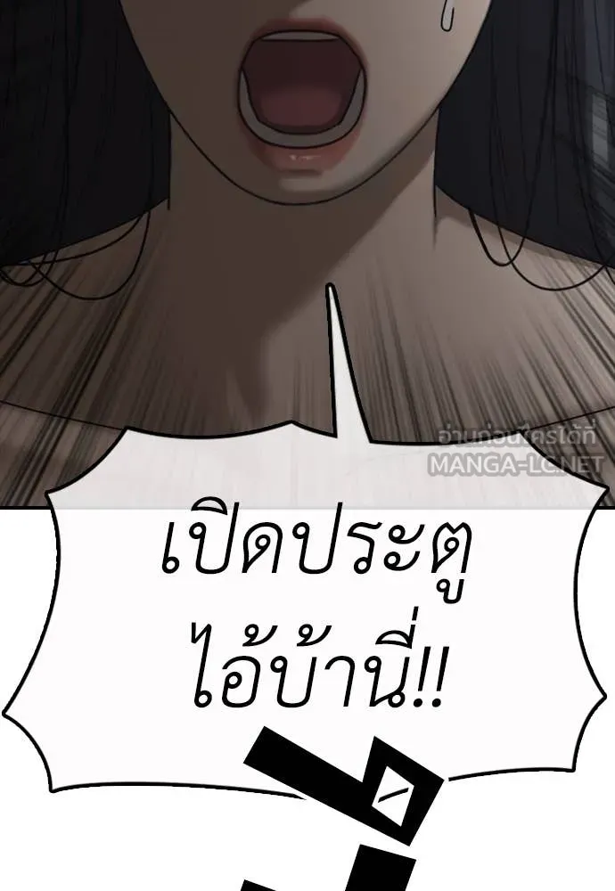 ผู้กล้าฝ่า ตอนที่ 21 รูปที่ 5