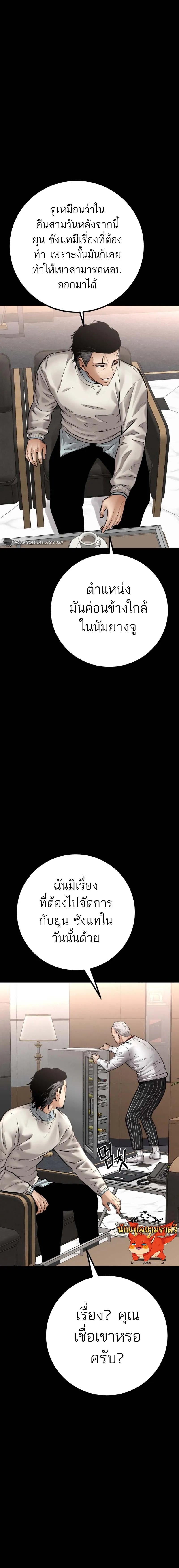 Blade of Retribution ดาบแห_งการลงท_ณฑ_ ตอนที่ ตอนที่ 21 รูปที่ 17