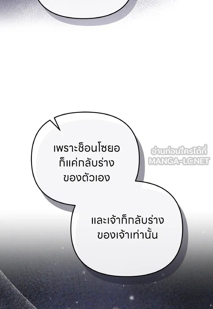 ข้าเนี่ยนะเป็นพระสนม ตอนที่ 120 ถึงอย่างนั้นก็รัก รูปที่ 120