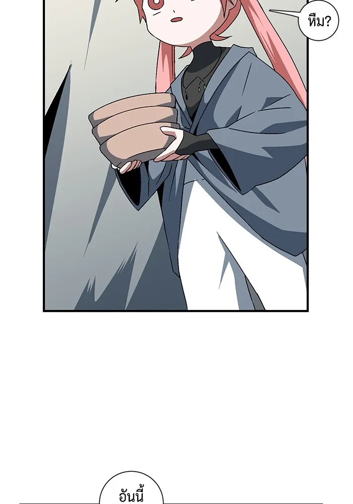 หนึ่งก้าวสู่เจ้ามาร ตอนที่ 23 ไอริส (2) รูปที่ 38