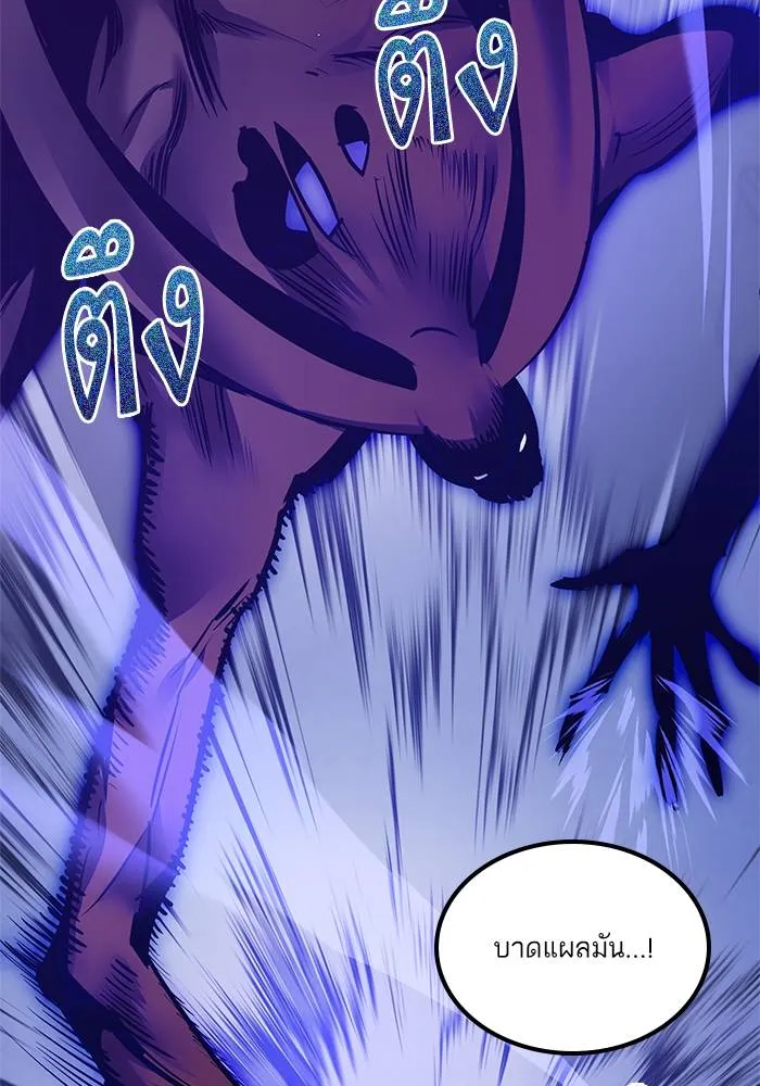 Return to Player ตอนที่ 148 รูปที่ 100