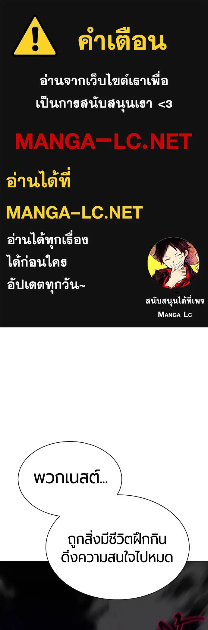 Jungle Juice ตอนที่ 128 รูปที่ 1