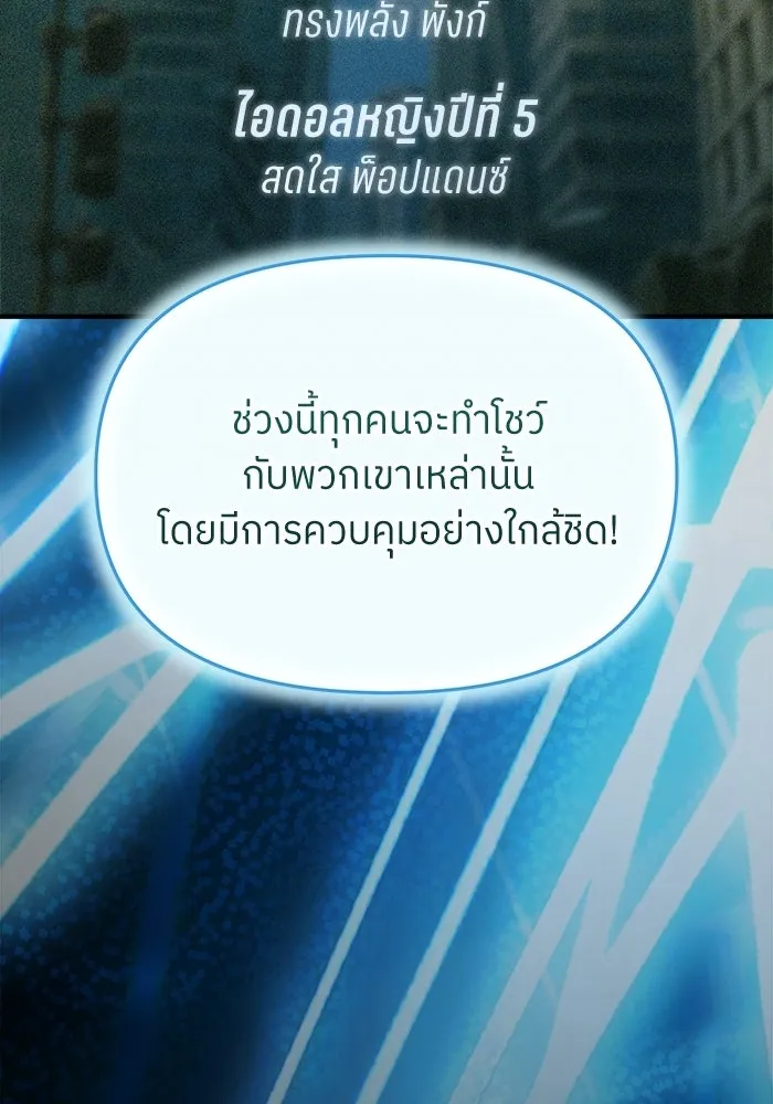 ย้อนเวลามาเป็นมักเน่ ตอนที่ 68 รูปที่ 125
