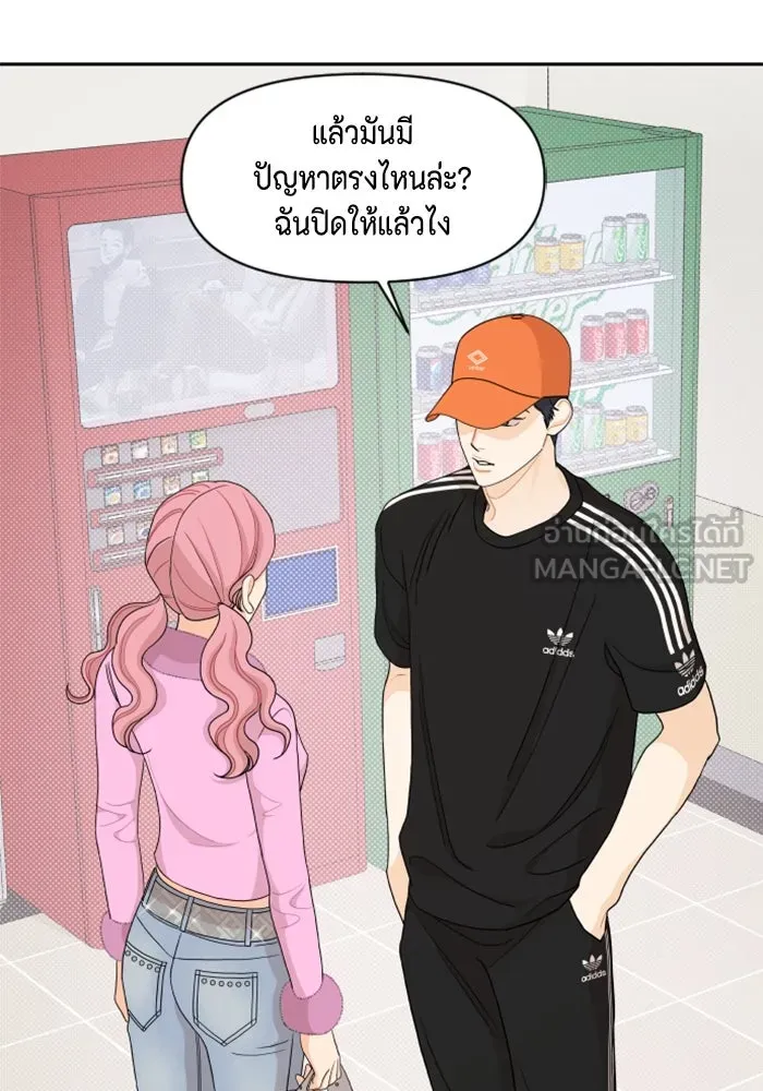 จริง ๆ แล้ว โอบารัมน่ะ… ตอนที่ 68 รูปที่ 45