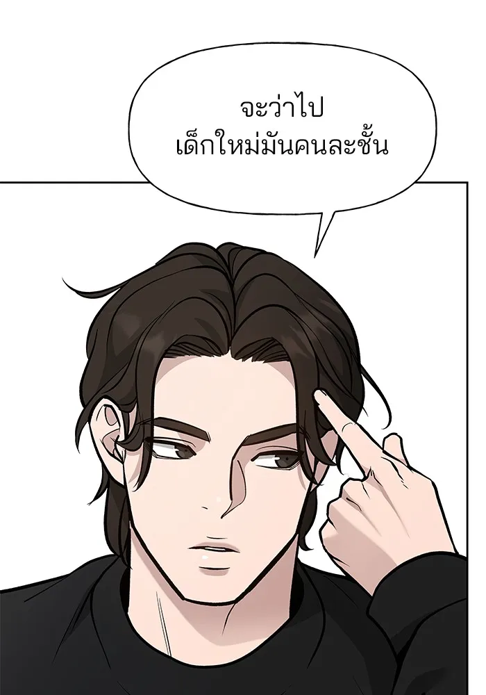 เลวฟาดเลว ตอนที่ 9 รูปที่ 110