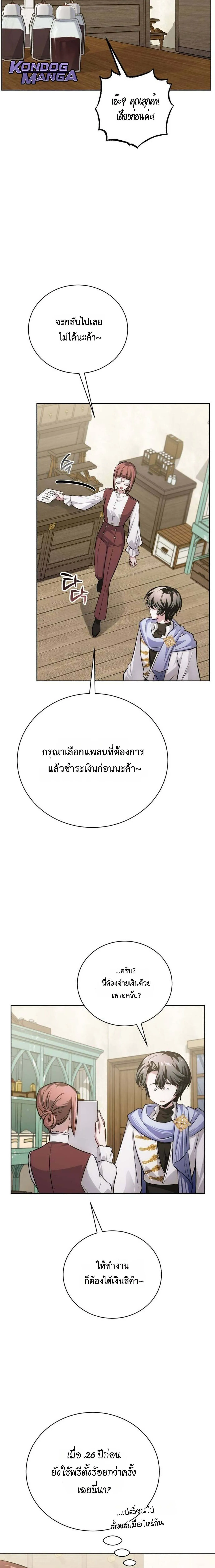 The Magic Tower_s Problem Child ต_วอ_นตรายแห_งหอคอยเวท ตอนที่ ตอนที่ 27 รูปที่ 20