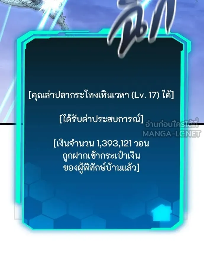 โทษที พื้นที่นี้ ตอนที่ 42 รูปที่ 156