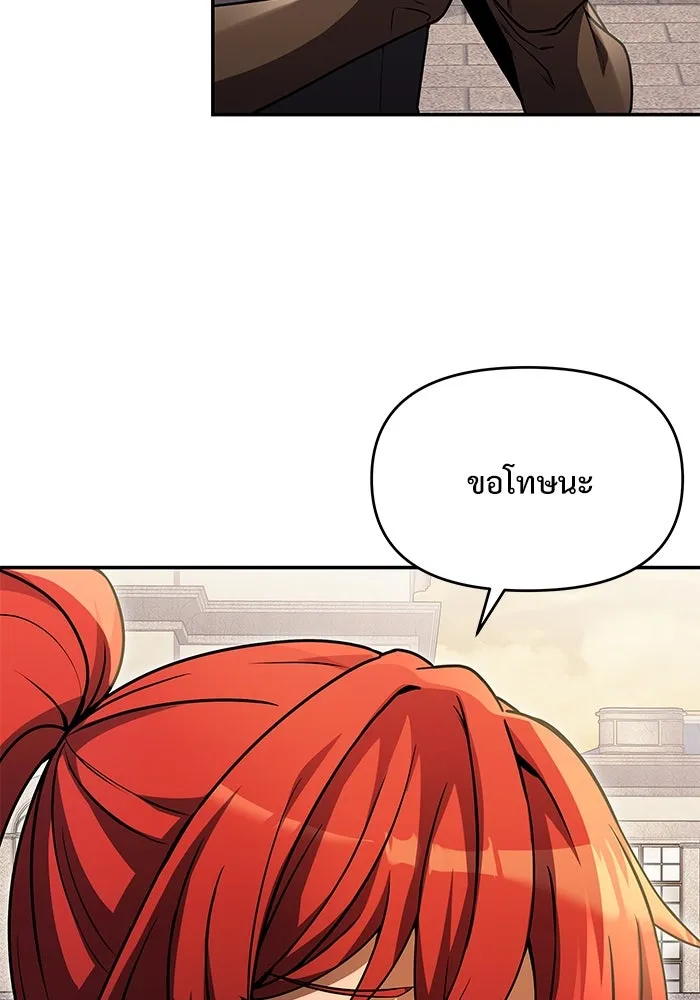 อัศวินดำล่าท้าเวลา ตอนที่ 8 รูปที่ 40