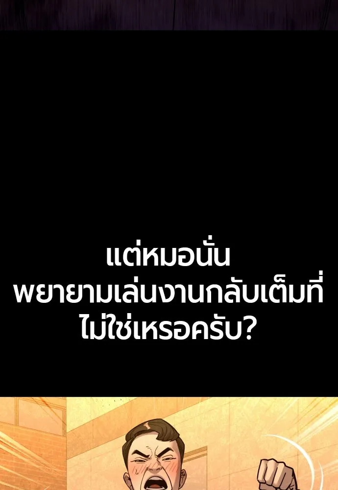 มือพิพากษา ตอนที่ 54 รูปที่ 13