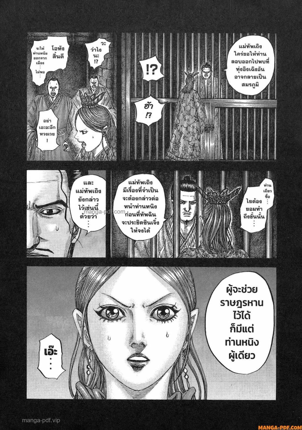 Manga-lc-com อ่านมังงะ อ่านการ์ตูน ออนไลน์ ฟรี Kingdom ตอนที่ 1 2 3 4 5 6 7 8 9 10 11 12 13 14 ฟรี ไม่มีโฆษณา Manga-lc - อ่าน มังงะ อ่าน การ์ตูน ออนไลน์ อ่านมังงะ ฟรี