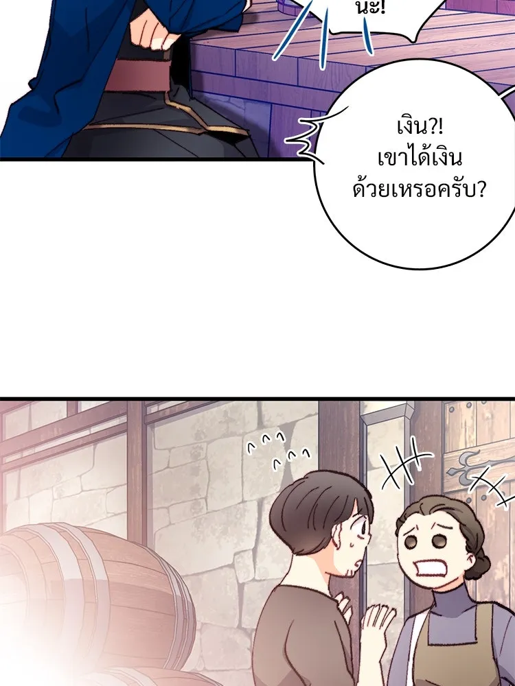 Bring the Love ตอนที่ 118 รูปที่ 50