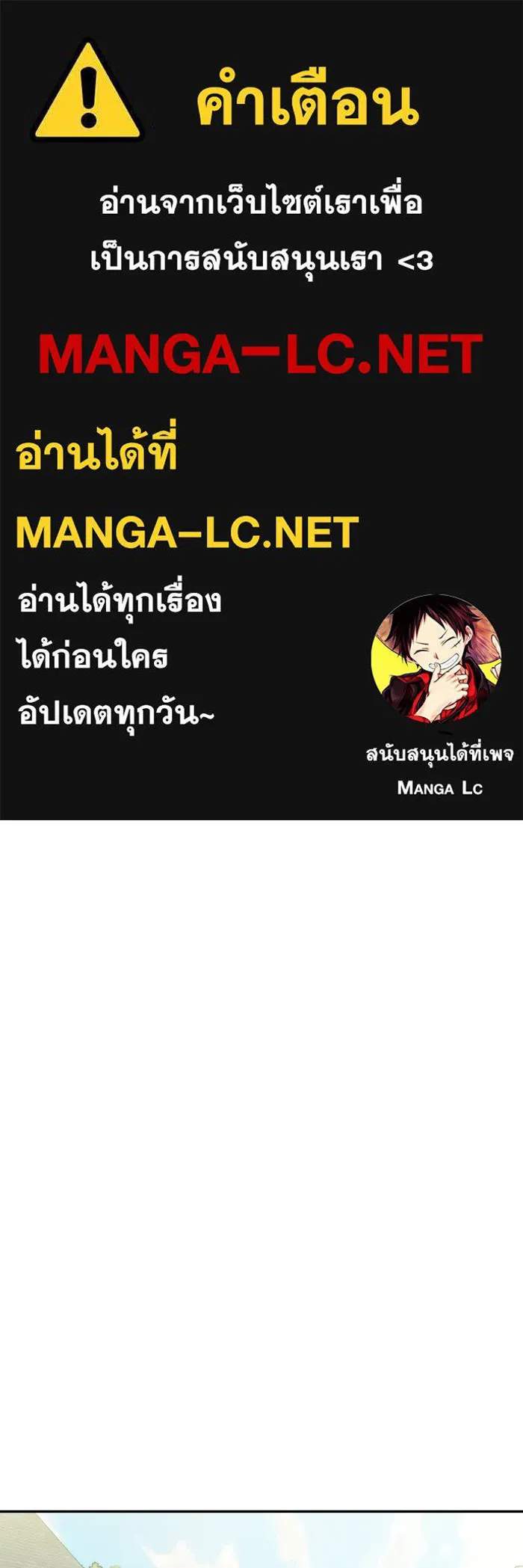 บุตรสาวของดยุกปีศาจ ตอนที่ 143 รูปที่ 1