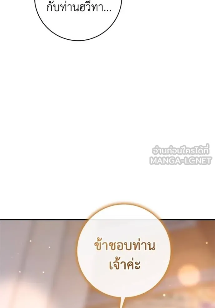 ยามหมาป่าทมิฬ ตอนที่ 35 รูปที่ 96