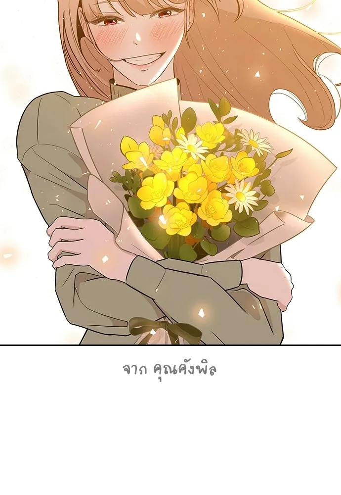 รักแล้วห้ามเลิก ตอนที่ รีวิว รูปที่ 113