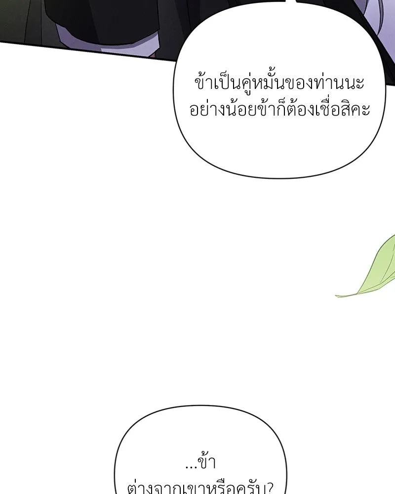 โอ้ ศัตรูที่รัก ตอนที่ 60 รูปที่ 82