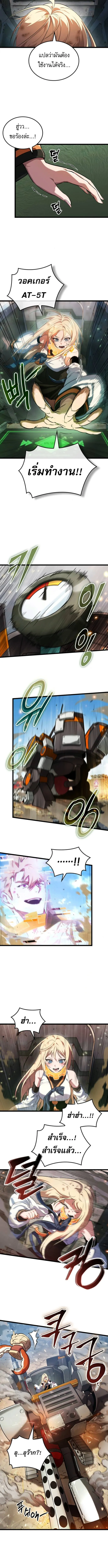 Light of Arad_ Forerunner ก_าวแรกส_แสงแห_งอาราด ตอนที่ ตอนที่ 60 รูปที่ 6
